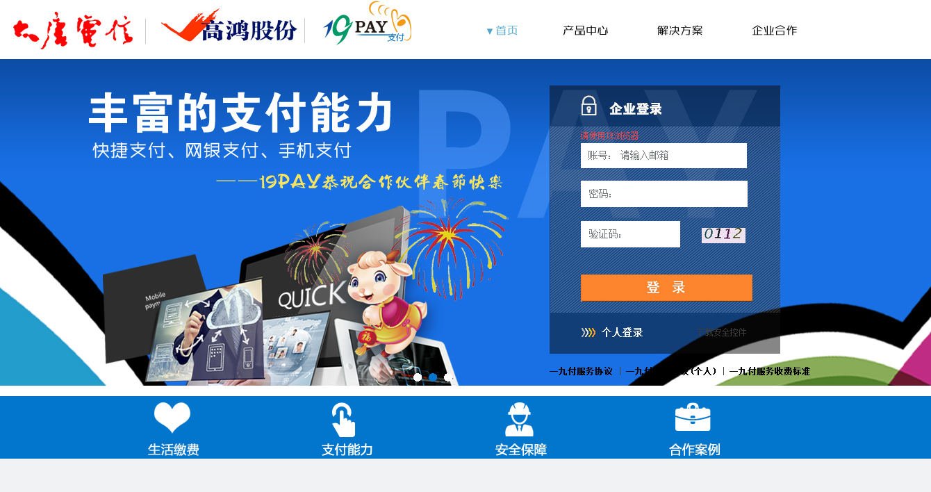 【19pay一九付】北京一九付科技有限公司