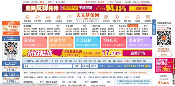 【天天基金】简介、官网,上海天天基金销售有