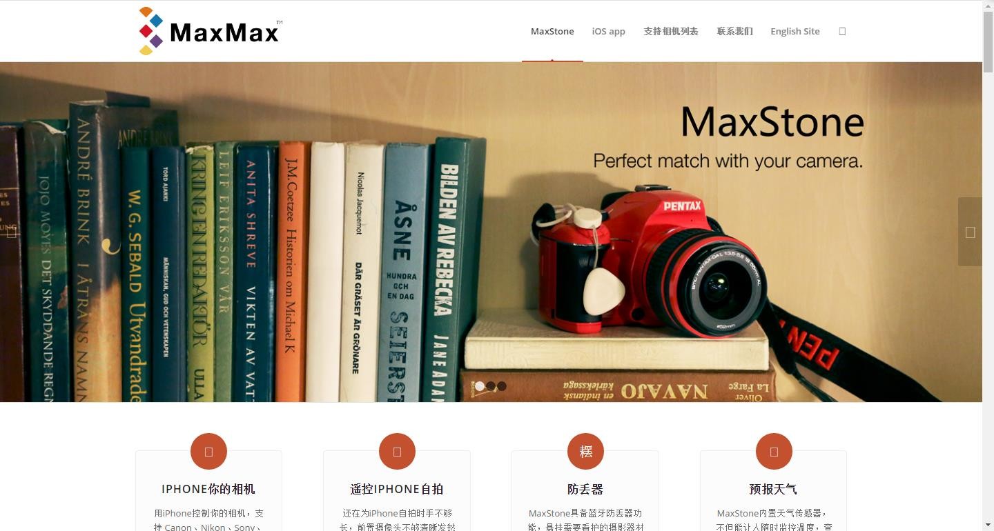 【MaxMax】简介、官网,北京美讯美通信息科技