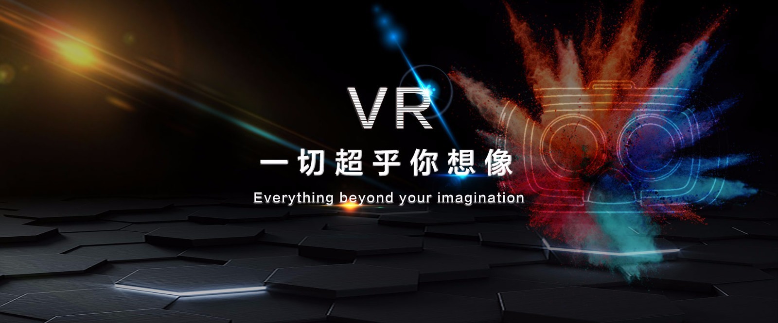 【火星VR】简介、官网,杭州星石网络科技有限公司