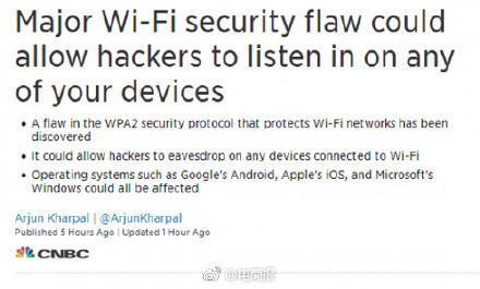 WiFi爆出重大安全漏洞，几乎影响任何联网设备！你的安全该如何保护？